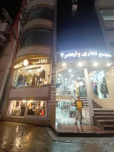 پوشاک ناتالی 5