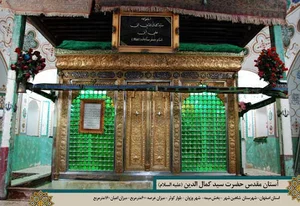 امامزاده سید کمال الدین