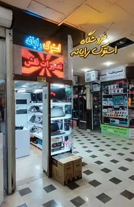 فروشگاه استوک رایانه