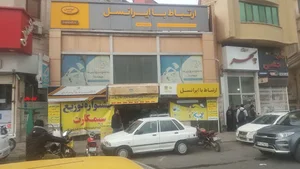 مجتمع ارتباطات غدیر