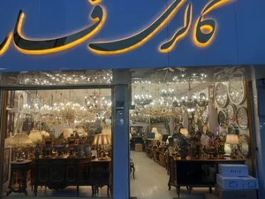 گالری فار 2
