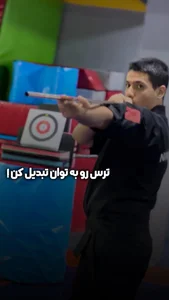 باشگاه رزمی نینجا دفاع شخصی 3