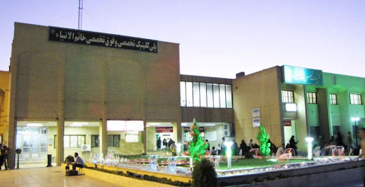 بیمارستان تخصصی مادر