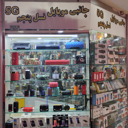 موبایل نسل پنجم