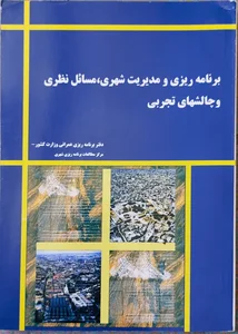 شهرداری مرکزی شاهین شهر