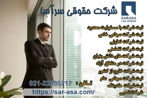 ESK Law Firm - Baran Building