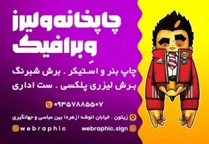 دفتر فنی و چاپ دیجیتال سایان