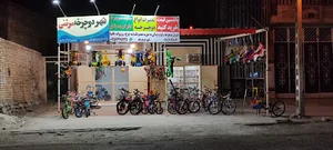 شهر دوچرخه مرتضی (بزرگترین مرکز فروش ۲چرخه و لوازم)