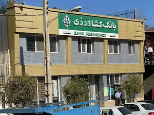 بانک کشاورزی
