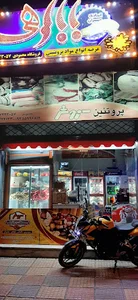 فروشگاه محمودی (پروتئینی سروش)