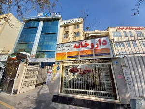 دارو خانه لقمان