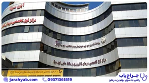 کادر درمان آوای زندگی