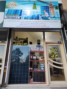 بانک برق برق خورشیدی