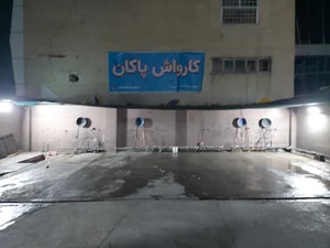 کارواش پاکان