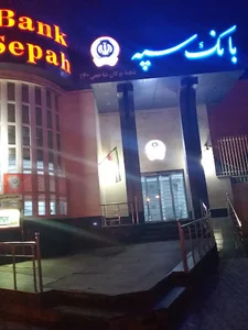 Sepah Bank