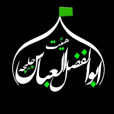 حسینیه قعله کهنه