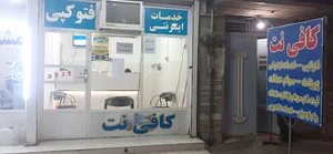 کافی نت فراسو