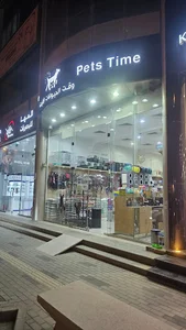 متجر وقت الحيوانات الأليفة – التخصصي | Pets Times – Al Takhassusi