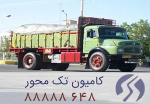 باربری برمک بار ممسنی