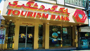 بانک ملت شعبه اشتهارد