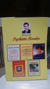 مطب دکتر حمید رضا عطار