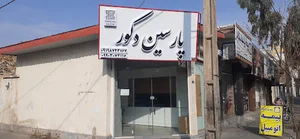 پارسین دکور