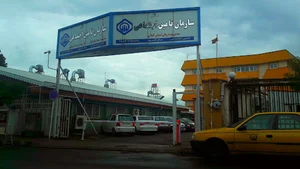 مدیریت درمان تامین اجتماعی
