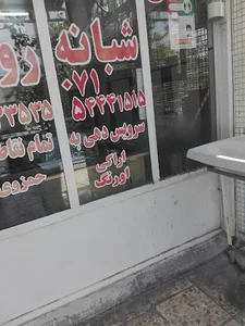 تاکسی تلفنی سلام سیر