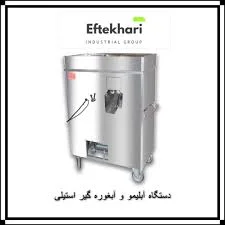 آبغوره گیری و آسیاب ابوذر حاجی اقاییغ