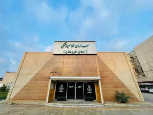 سازمان نظام پزشکی استان خوزستان