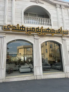 golpayegan