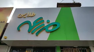 مزرعه طلایی