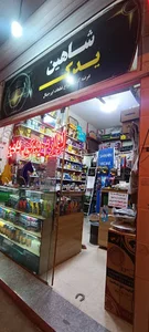 شاهین یدک