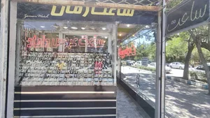 ساعت.شهرساعت