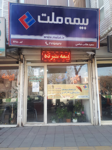 بیمه ملت