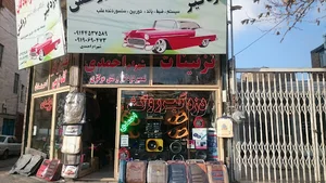 فروشگاه آذربایجان