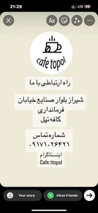 کافه تپل 2