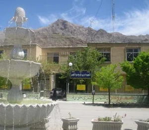 شهرداری فریدونشهر