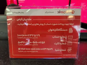فروشگاه دیجی لند 2
