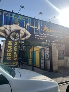 باشگاه ورزشی آرسام