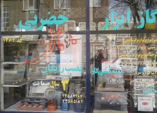 نمایندگی مجاز بوتان کد 5006586
