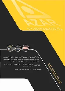 شرکت آذر کوره