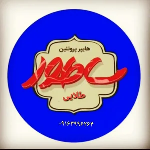 قصابی ساطور طلائی 2