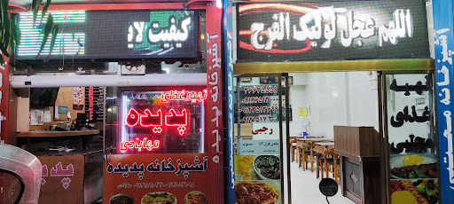 تهیه غذای مجتبی (رجبی)