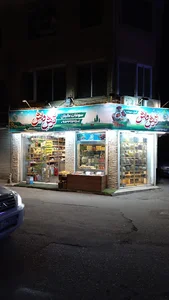 سوغات و محصولات محلی، ترش واش
