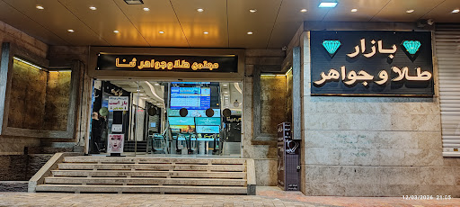 مجتمع طلا و جواهر ثنا
