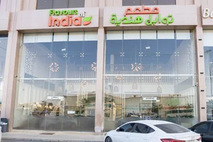 مطعم توابل هندية Flavors of India Restaurant