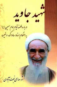 جاوید