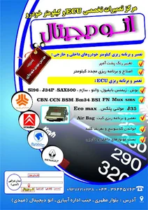 اتودیجیتال