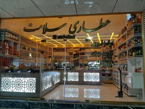 عطاری سید یاسر آبادان؛ آدرس، تلفن، ساعت کاری، تصاویر و نظرات کاربران | نقشه  و مسیریاب بلد